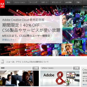 アドビ、コードいらずのWeb制作ツール「Adobe Muse 2.0」日本語版リリース