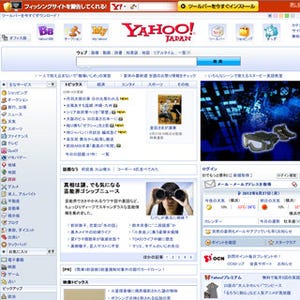 Yahoo! JAPAN、カカクコム「食べログ」と業務提携 - グルメ情報を拡充