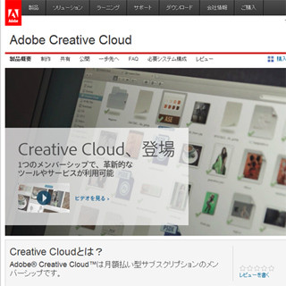 アドビ、「Creative Cloud」にIllustratorの新たな機能を追加提供