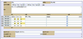 NEC、ワークフローシステム「EXPLANNER/FL」にSaaS版