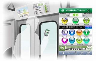 JR東日本、スマホ向け情報提供サービス「トレインネット」再試行