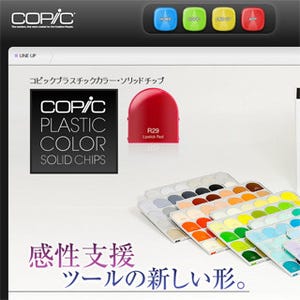 プロダクトデザイナー向けのコピック色見本チップを発売 - Too