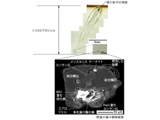 JAXA、これまでにない鉱物学的特徴を持った地球外物質「Hoshi」を回収