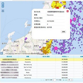 オークニー、Salesforceのデータを地図上に可視化する顧客・販売分析アプリ