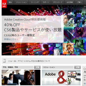 大手印刷3社がAdobe Creative Suite 6による印刷入稿に対応 - アドビ