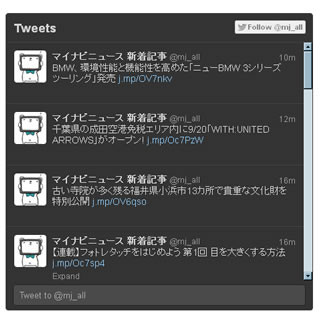 Twitter、ツイートやリストをWebに表示する「埋め込みタイムライン」を公開