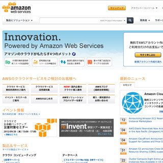 Amazon Web Services、東京リージョンに3つめのアベイラビリティゾーン