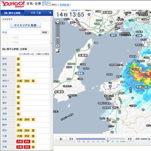 ヤフーの天気情報サイトに新サービス「雨雲ズームレーダー」が登場