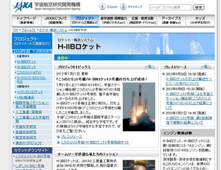 JAXA、H-IIBロケットの打ち上げ輸送サービスをMHIへ移行