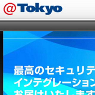 セコム、東電データセンター子会社 アット東京の買収を正式に発表