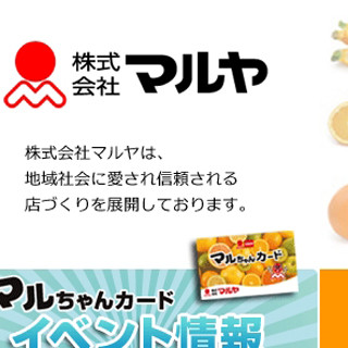 ゼンショー、食品スーパーのマルヤにTOB