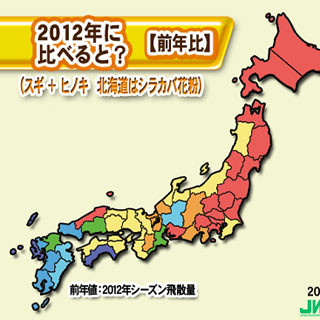2013年春の花粉飛散予測、関東・東北地方と北海道では2012年の2～5倍