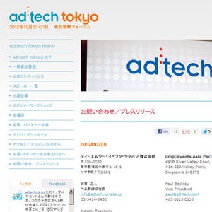 米アドビのディレクターが「アドテック東京2012」キーノートに登壇
