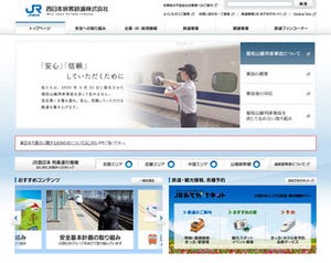 JR西日本、近畿車輛と自己充電型バッテリー車両の走行試験実施