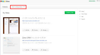 ゾーホージャパン、「Zoho Sites」と「Zoho メール」を連携