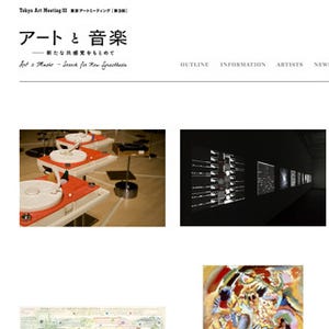東京都現代美術館にて坂本龍一総指揮の音楽×アートの展覧会を開催
