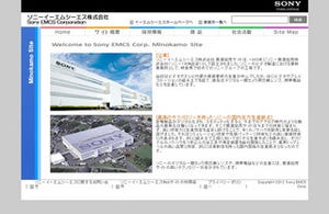 ソニー、岐阜県美濃加茂市の工場閉鎖 - エレクトロニクス事業構造改革