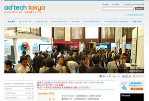 アドビ、「アドテック東京 2012」に出展 - 国内未提供サービスの紹介も
