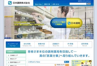 日本調剤、長生堂製薬を買収 - ジェネリック医薬品拡充