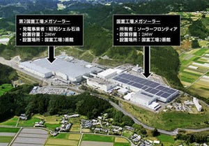 昭和シェルとソーラーフロンティア、宮崎県・国富工場の発電事業で協力