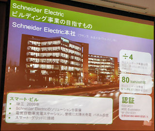 シュナイダーエレクトリック、日本市場にBEMSソリューションを投入