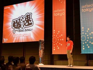 【ad:tech東京2012レポート（4）】爆速ヤフー、アドビ、GAPが語る　これからのマーケティングにおける3つのキーワード