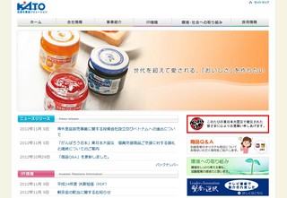 住友商事、加藤産業と兵庫県西宮市に海外食品卸売事業会社設立