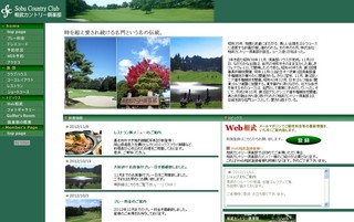 元ゴルフ場運営「ピーエスアール相武」が特別清算開始 - 負債約140億円