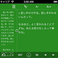 原稿執筆に最適な2画面表示のiPhone用テキスト編集アプリ「Re: writer」