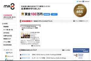 日本最大級のWeb開発コンテスト「Mashup Awards 8」、受賞作品を発表