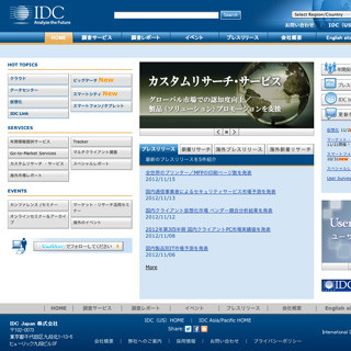 2011年 プリンタ・コピー機の印刷ページ数は世界で約3兆ページ - IDC調査