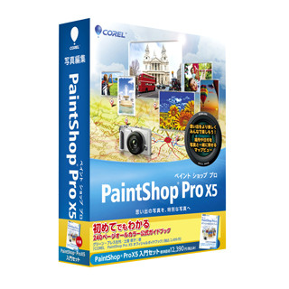 「Corel PaintShop Pro X5」にレタッチ初心者向けセットが登場