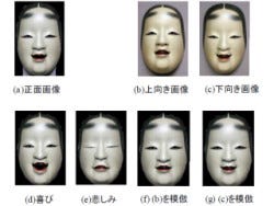 名大と東大 能面 が多様な表情に見えるのは 情動キメラ が理由と解明 Tech テックプラス