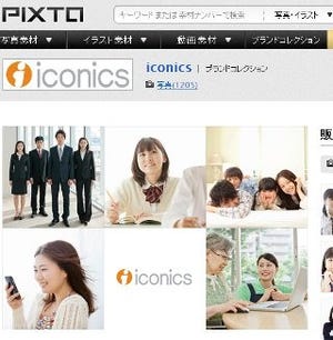 ピクスタ、日本人モデルの写真を展開する「iconics」の取り扱いを開始