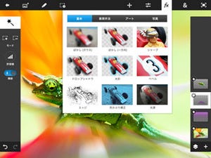 アドビ、iPad Mini/Google Nexus7対応のアプリ「Photoshop Touch 1.4」公開
