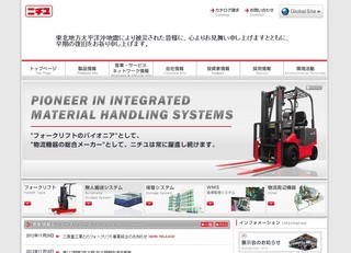 三菱重工、ニチユとフォークリフト事業統合 - 京都府長岡京市に新会社設立