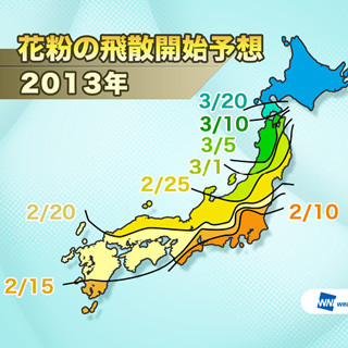 2013年の花粉は昨年の1.7倍、2月上旬から飛散 - ウェザーニューズ発表