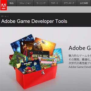 アドビ、ゲーム開発者向けツール「Game Developer Tools」をリリース