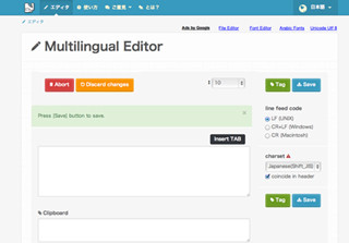 Web制作者向けの無料テキストエディタに、文字コード変換機能などが追加