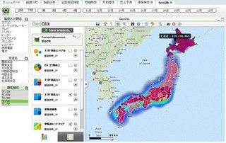 アシスト、視覚的な情報活用可能なQlikView専用の地図連携ソリューション