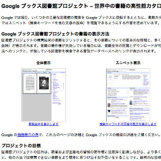 角川GHD、全作品を「Googleブックス 図書館プロジェクト」の対象外に