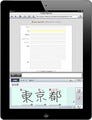 MetaMoJiとキッセイコムテック、iPadアンケートシステムに手書き認識