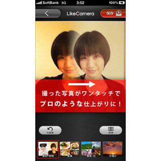 写真加工アプリ「Likeカメラ」、公開から10日で10万ダウンロードを突破