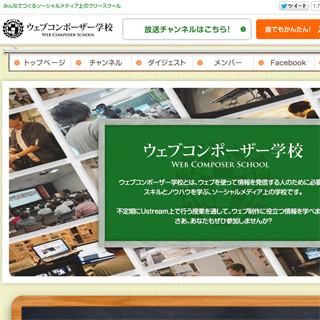 Web制作ソフト「BiND for WebLiFE* 6」を"徹底解説"するUstream番組を放送