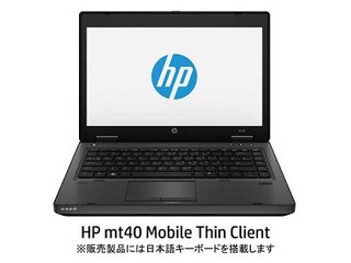 日本HP、「HP Velocity」の搭載の14型モバイルシンクライアント端末