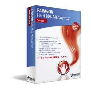 パラゴン、Windows Server 2012対応のハードディスク管理ユーティリティ