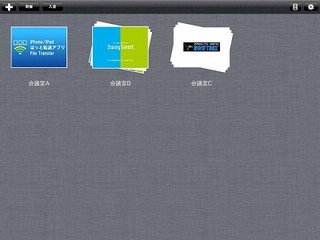 フォーバルテレコム、3タップでペーパレス会議実現のiPhone/iPad向けアプリ
