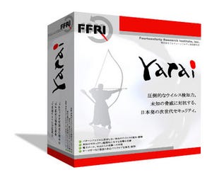 FFRI、標的型攻撃対策ソフトウェア「FFR yarai」の英語版を提供開始