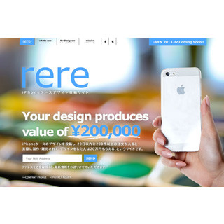 iPhoneケースのデザイン投稿サイト「rere」-人気デザインには20万円の報酬