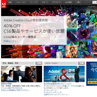 アドビ、「Creative Cloud グループ版」オンラインセミナーを開催